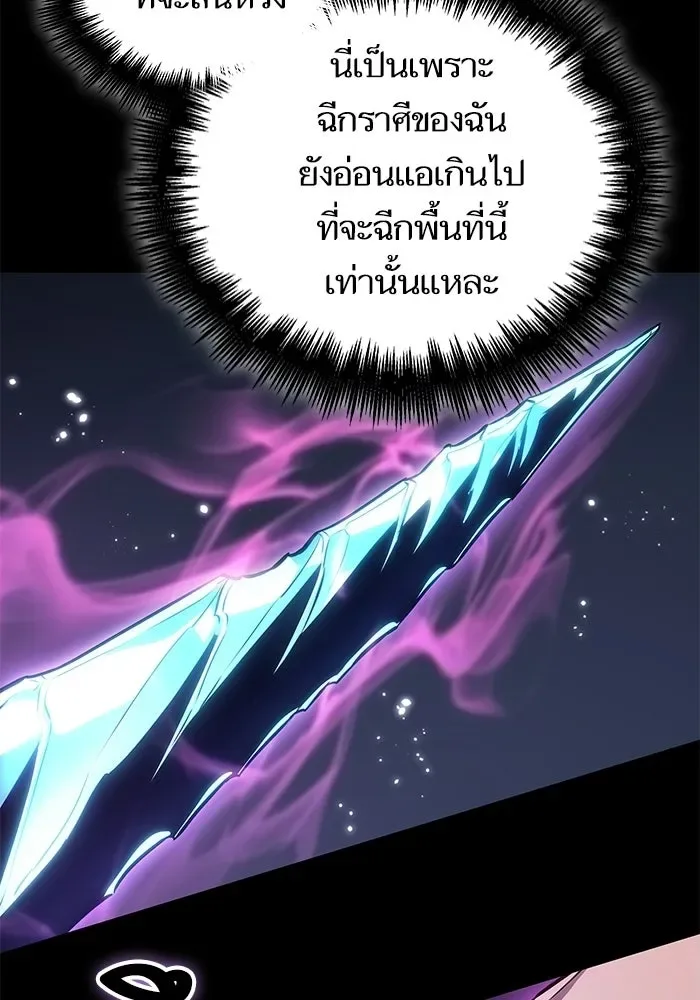 The World After the end หลังวันสิ้นโลก ตอนที่ 234 หน้า 31