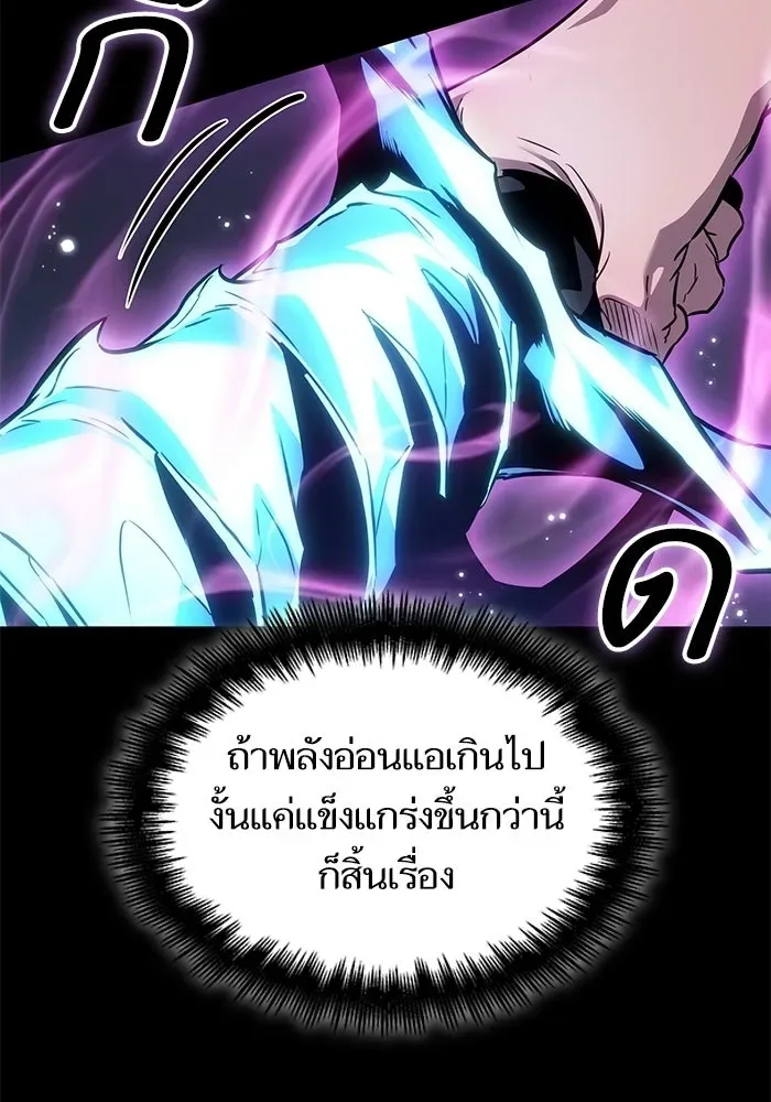 The World After the end หลังวันสิ้นโลก ตอนที่ 234 หน้า 32