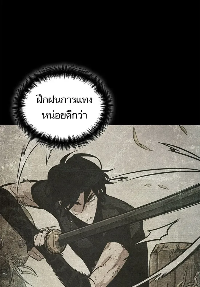 The World After the end หลังวันสิ้นโลก ตอนที่ 234 หน้า 33