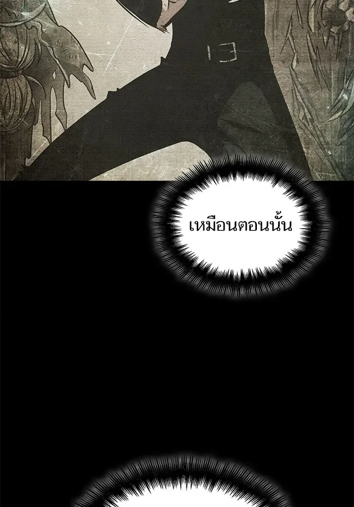The World After the end หลังวันสิ้นโลก ตอนที่ 234 หน้า 34