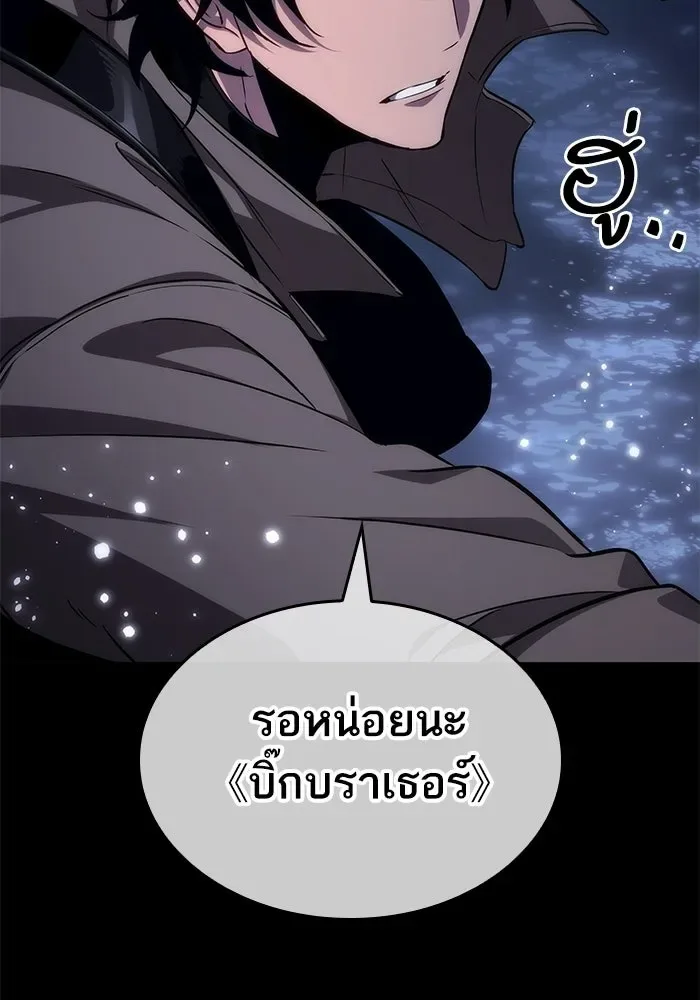 The World After the end หลังวันสิ้นโลก ตอนที่ 234 หน้า 37