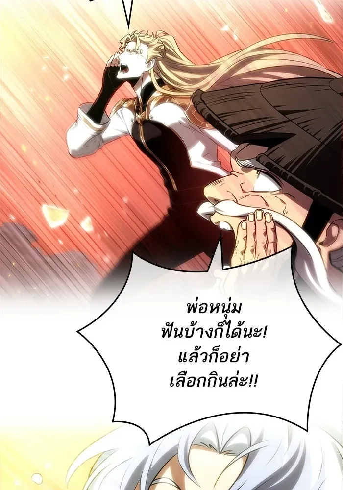 The World After the end หลังวันสิ้นโลก ตอนที่ 234 หน้า 4