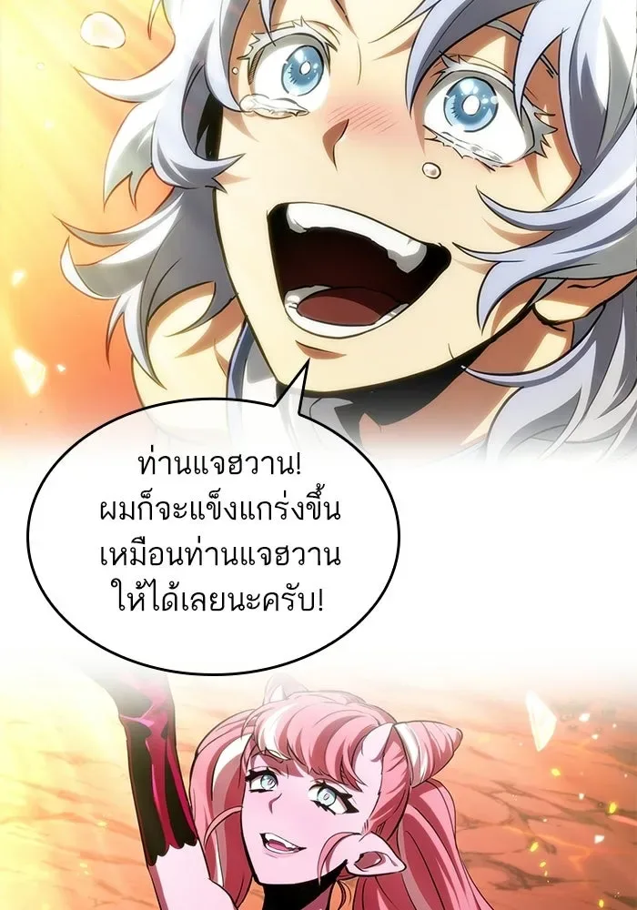 The World After the end หลังวันสิ้นโลก ตอนที่ 234 หน้า 5