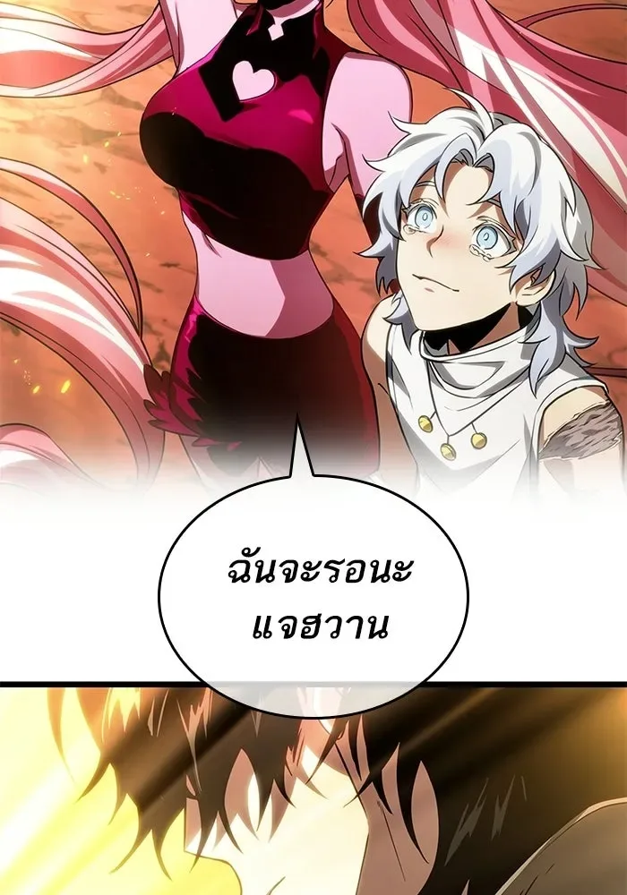 The World After the end หลังวันสิ้นโลก ตอนที่ 234 หน้า 6