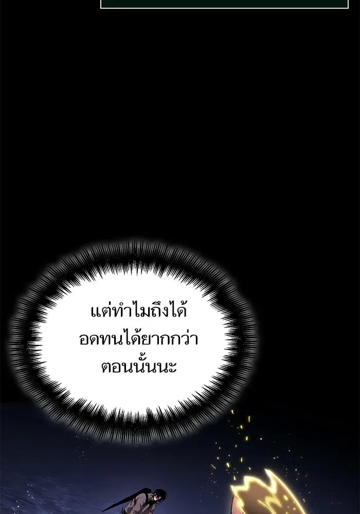 The World After the end หลังวันสิ้นโลก ตอนที่ 234 หน้า 60