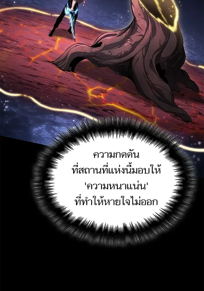 The World After the end หลังวันสิ้นโลก ตอนที่ 234 หน้า 61