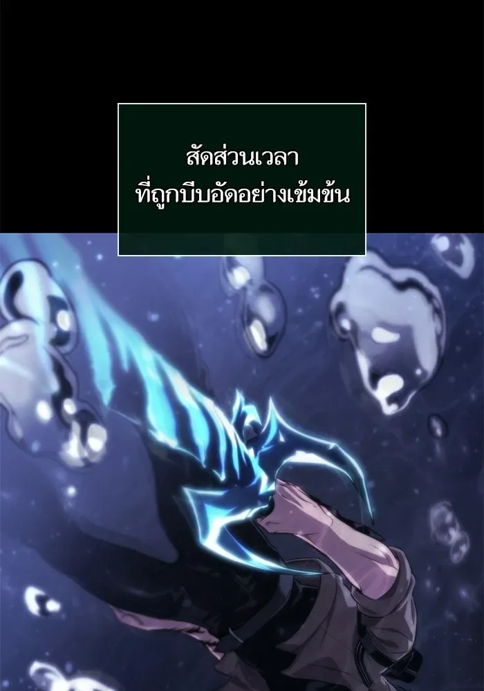 The World After the end หลังวันสิ้นโลก ตอนที่ 234 หน้า 63