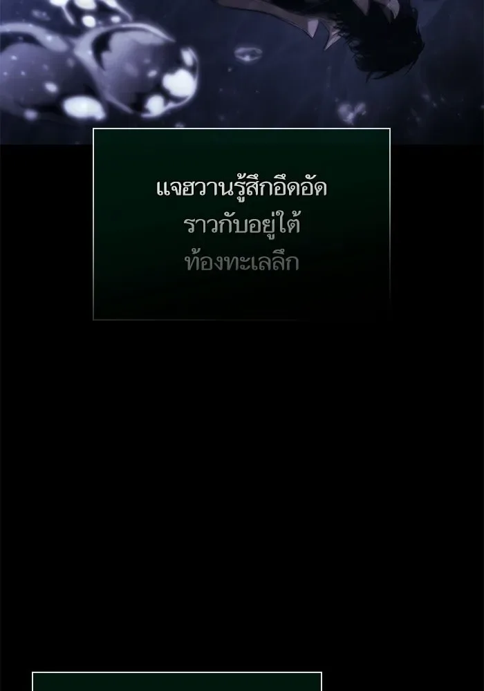 The World After the end หลังวันสิ้นโลก ตอนที่ 234 หน้า 64