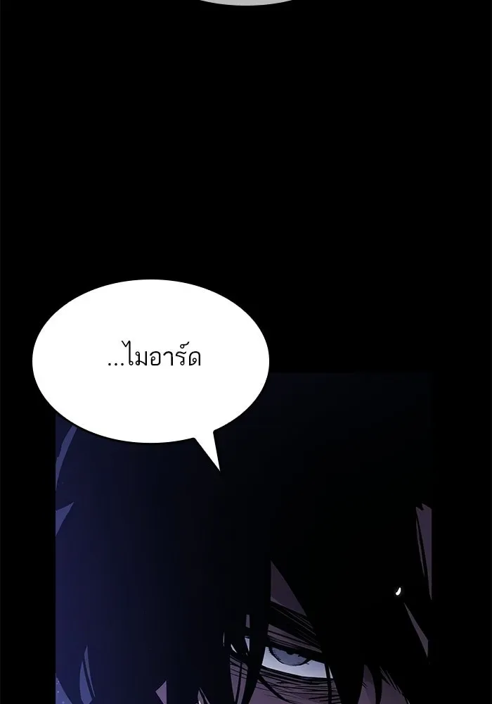 The World After the end หลังวันสิ้นโลก ตอนที่ 234 หน้า 68