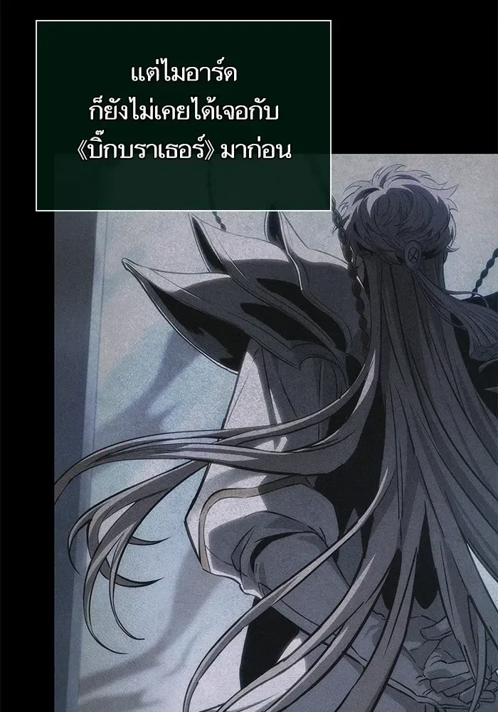 The World After the end หลังวันสิ้นโลก ตอนที่ 234 หน้า 70