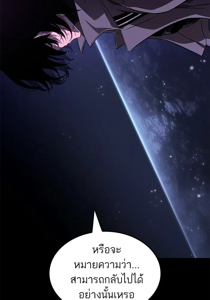 The World After the end หลังวันสิ้นโลก ตอนที่ 234 หน้า 75