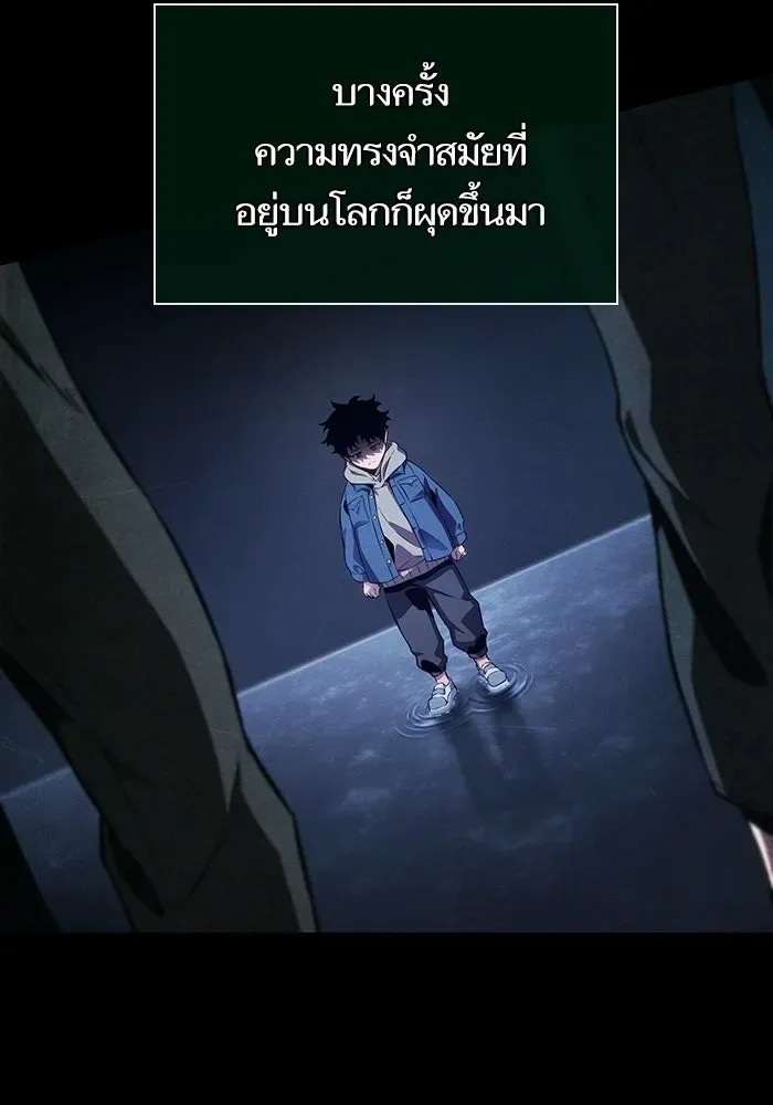The World After the end หลังวันสิ้นโลก ตอนที่ 234 หน้า 99