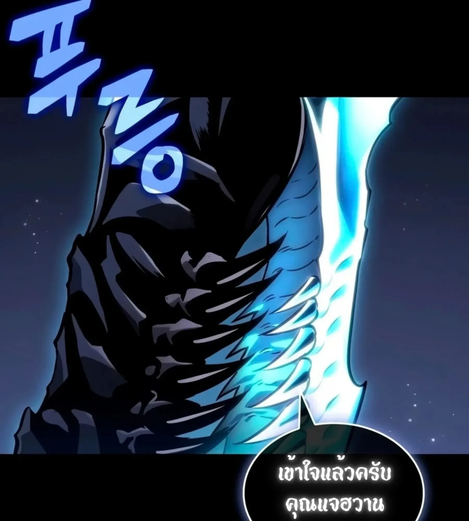 The World After the end หลังวันสิ้นโลก ตอนที่ 235 หน้า 106