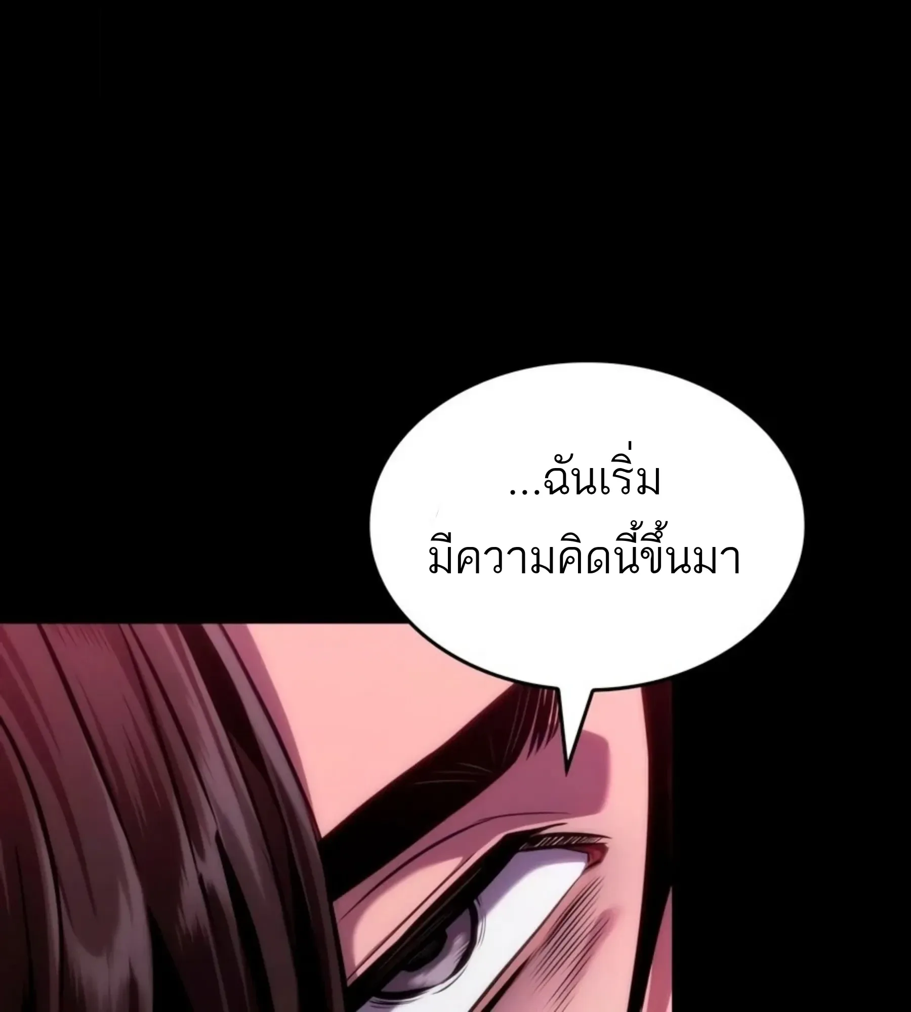 The World After the end หลังวันสิ้นโลก ตอนที่ 235 หน้า 124