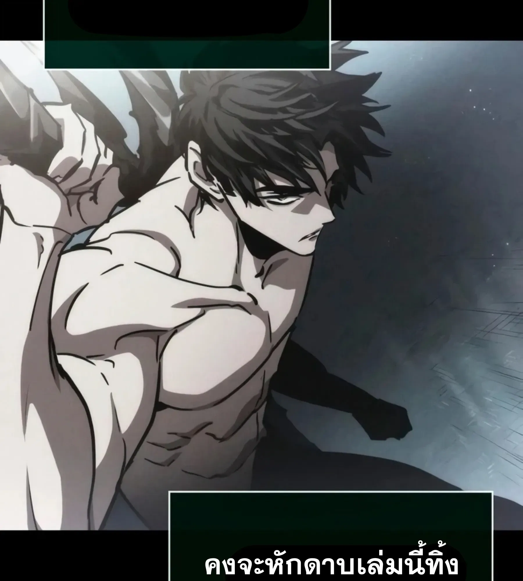The World After the end หลังวันสิ้นโลก ตอนที่ 235 หน้า 47