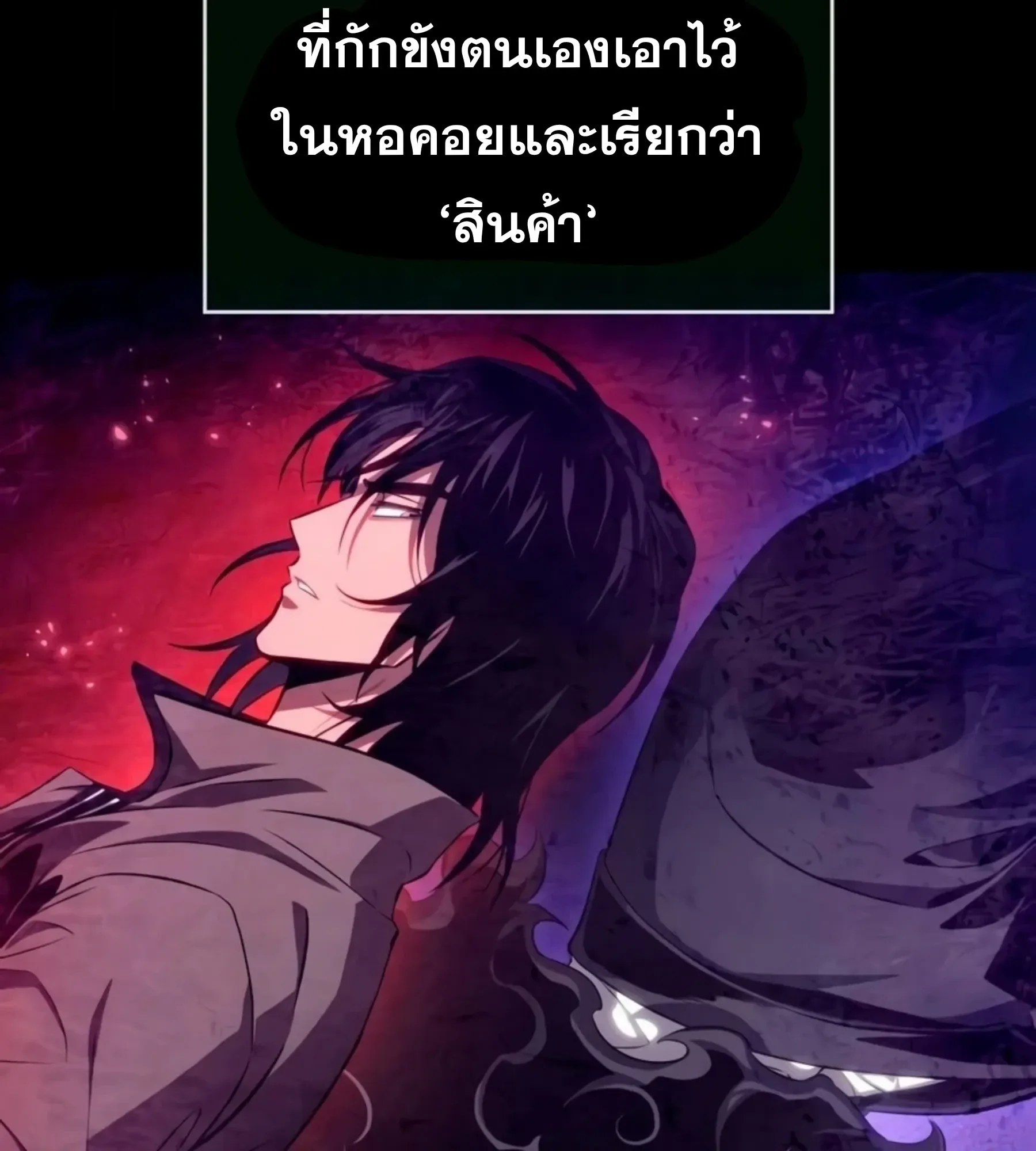 The World After the end หลังวันสิ้นโลก ตอนที่ 235 หน้า 49