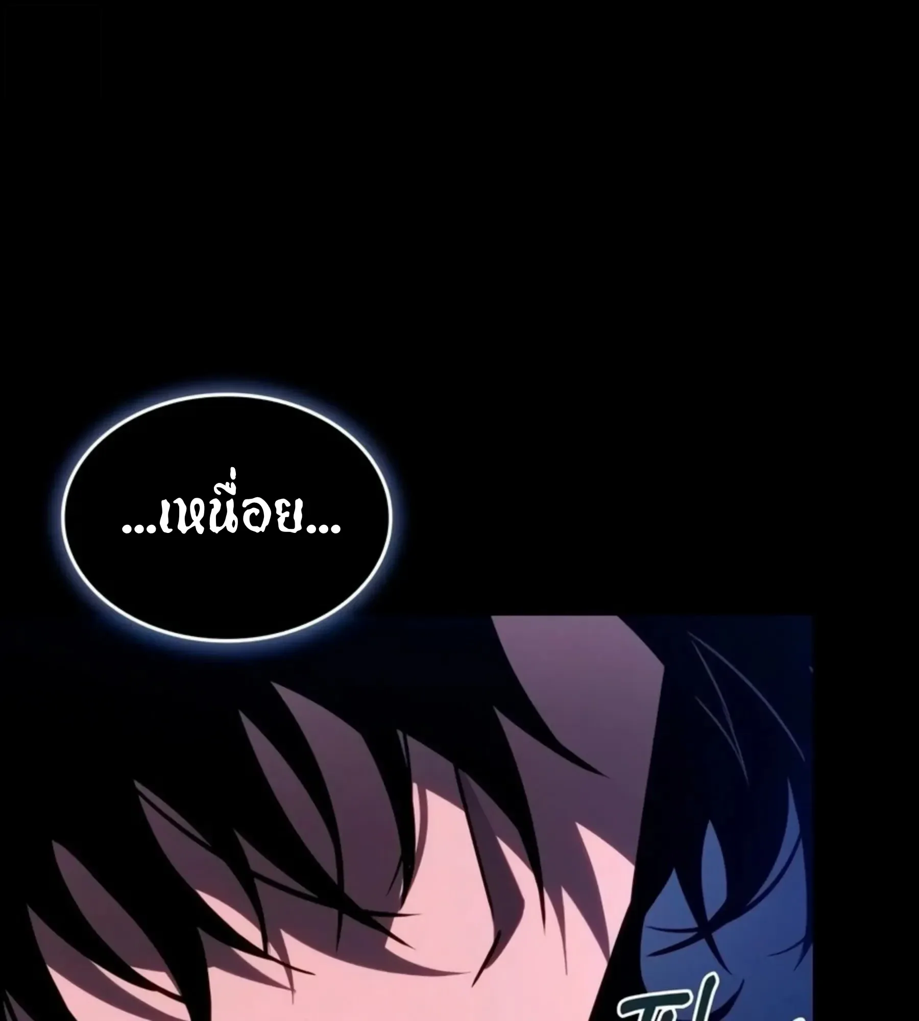 The World After the end หลังวันสิ้นโลก ตอนที่ 235 หน้า 59