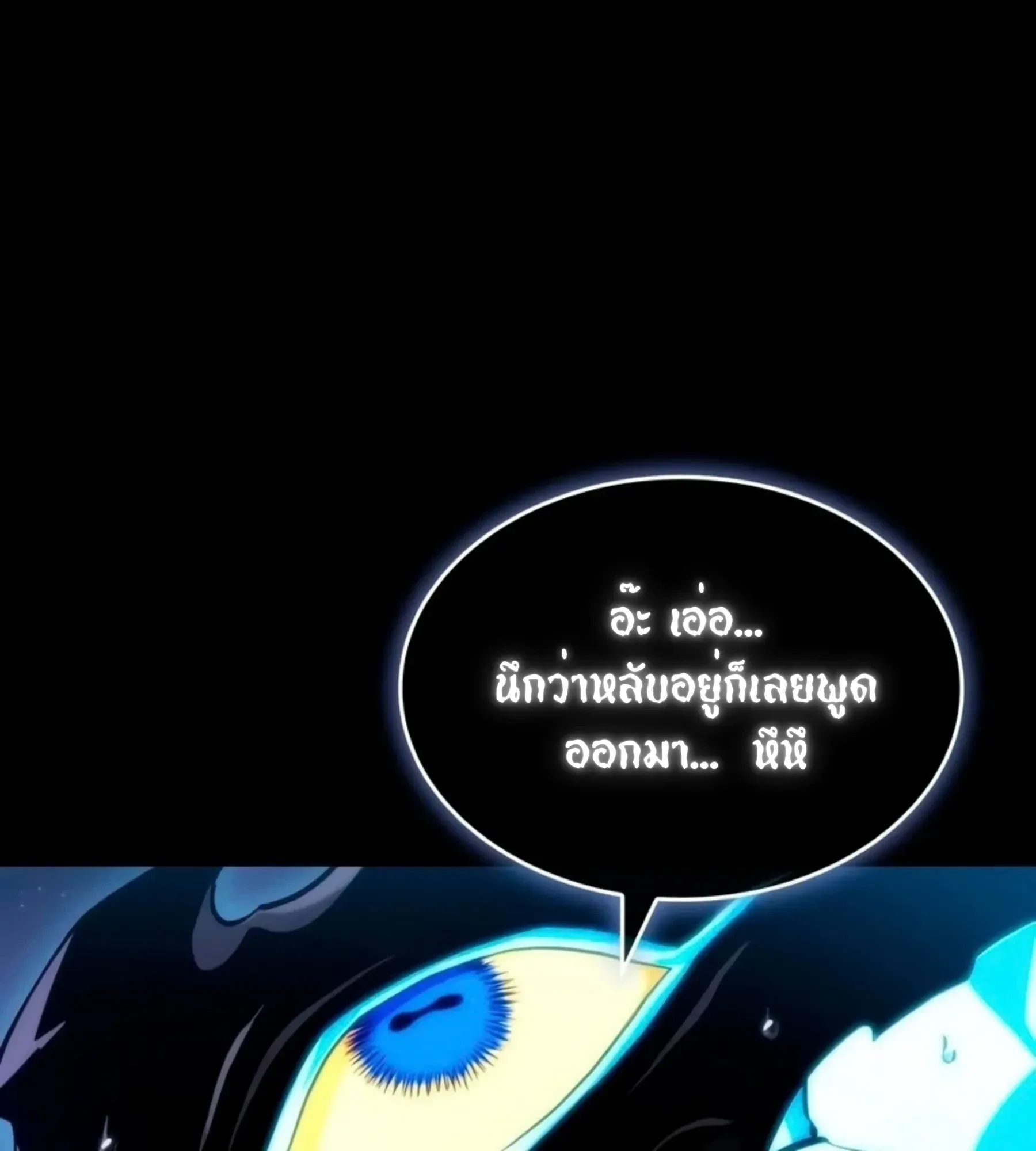 The World After the end หลังวันสิ้นโลก ตอนที่ 235 หน้า 6