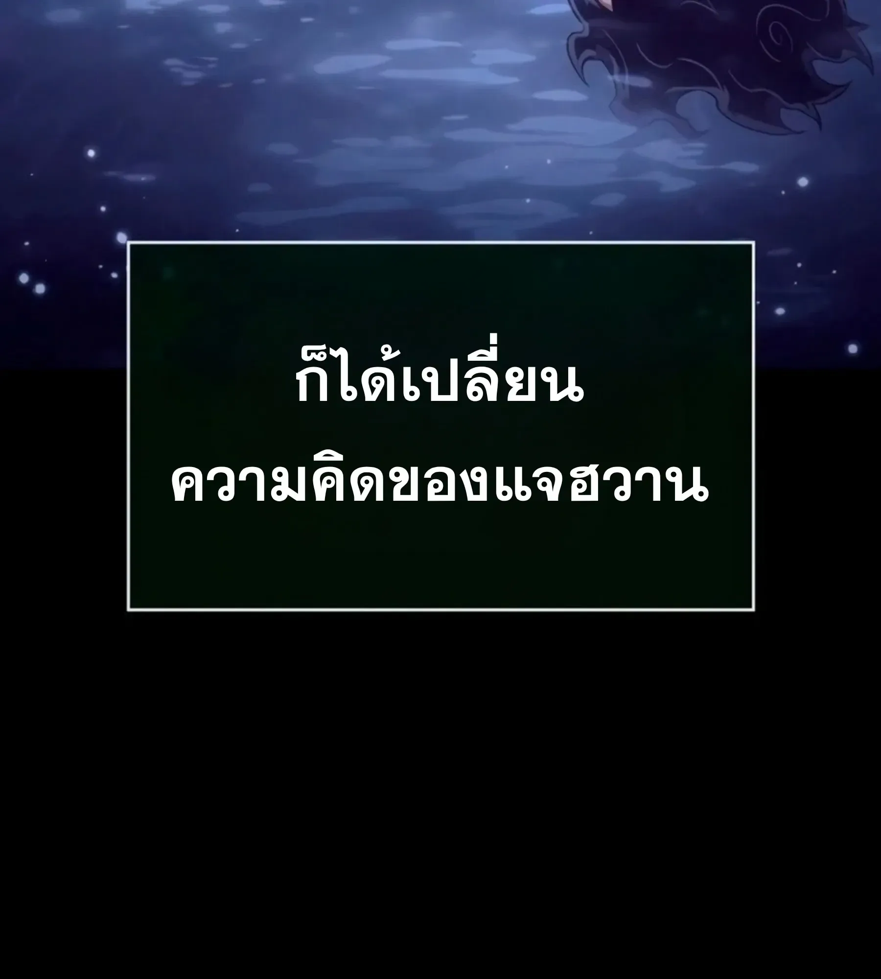 The World After the end หลังวันสิ้นโลก ตอนที่ 235 หน้า 62