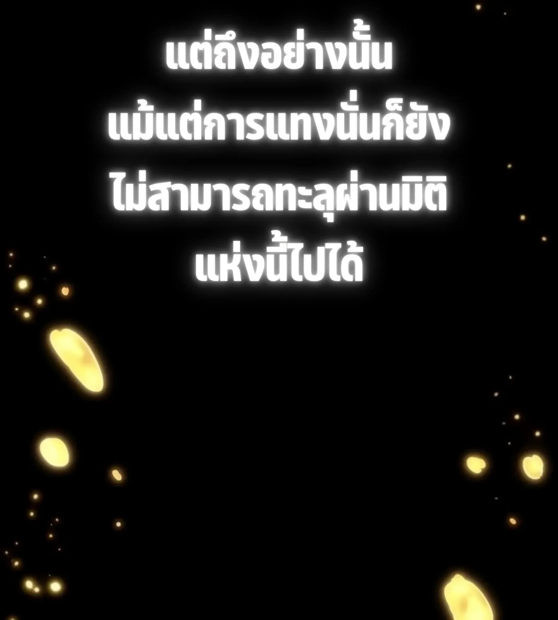 The World After the end หลังวันสิ้นโลก ตอนที่ 236 หน้า 10