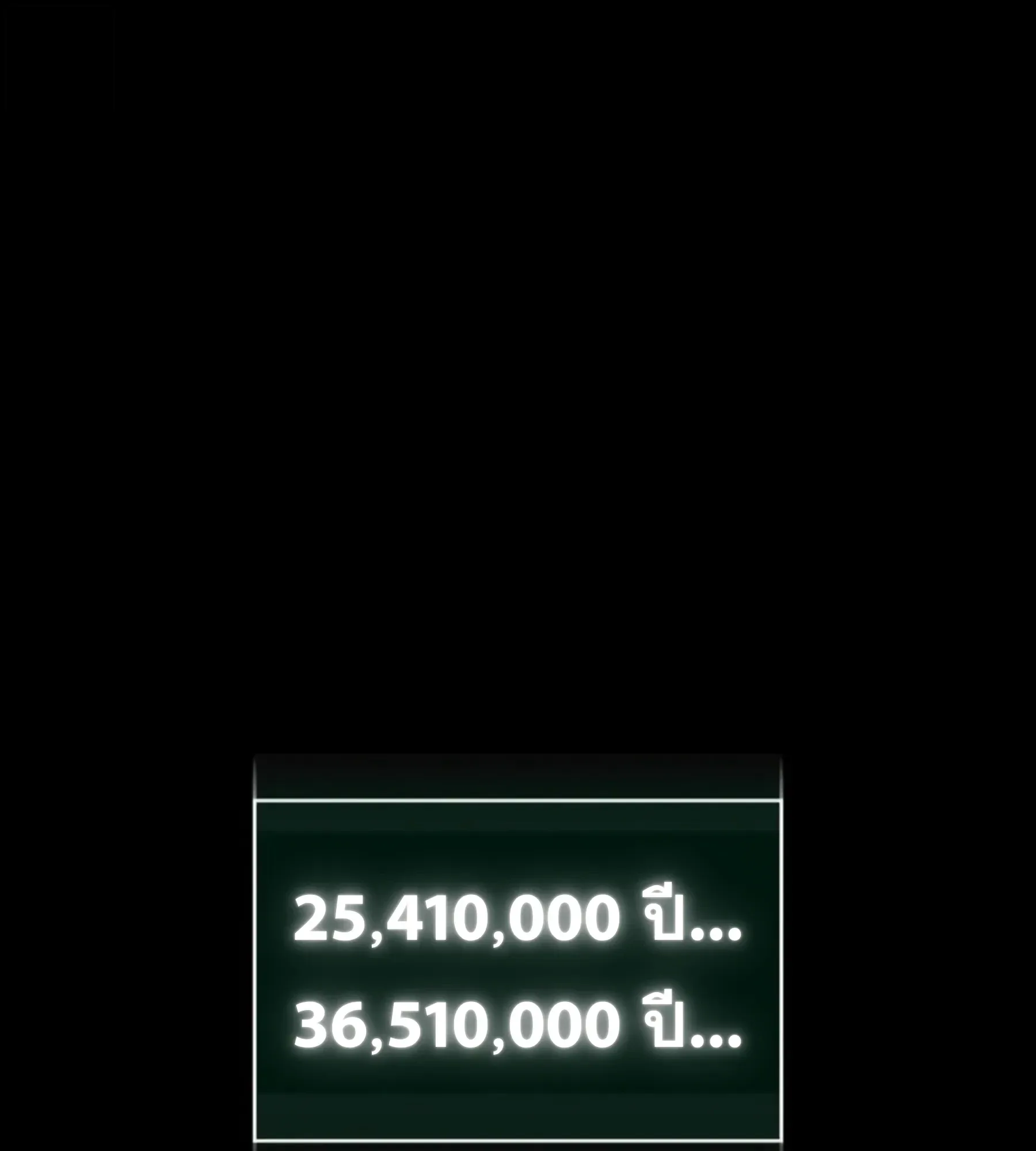 The World After the end หลังวันสิ้นโลก ตอนที่ 236 หน้า 129