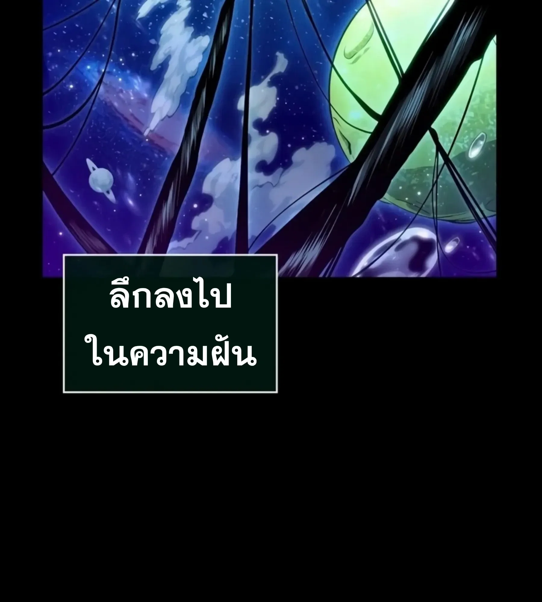 The World After the end หลังวันสิ้นโลก ตอนที่ 236 หน้า 170