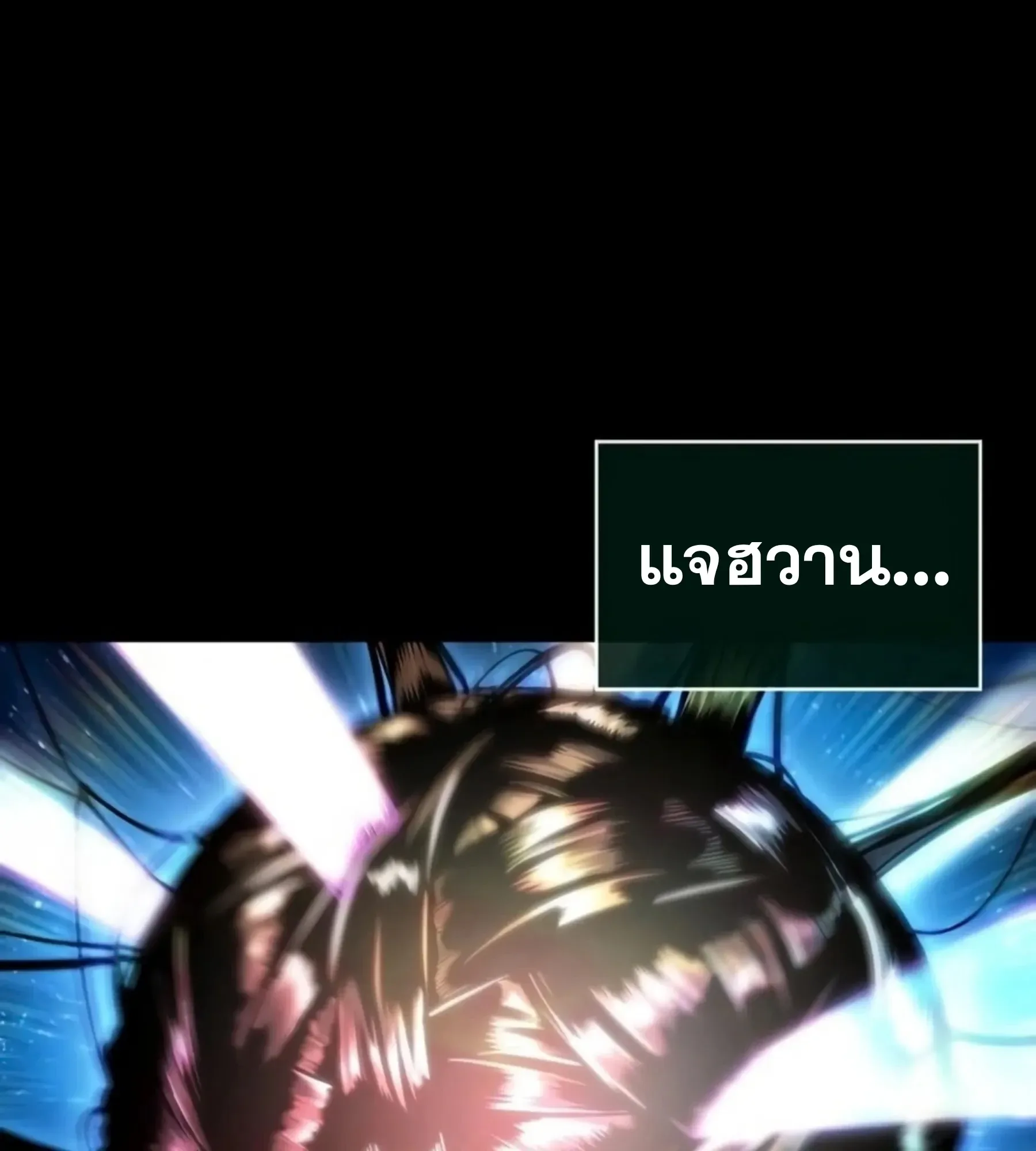 The World After the end หลังวันสิ้นโลก ตอนที่ 236 หน้า 171