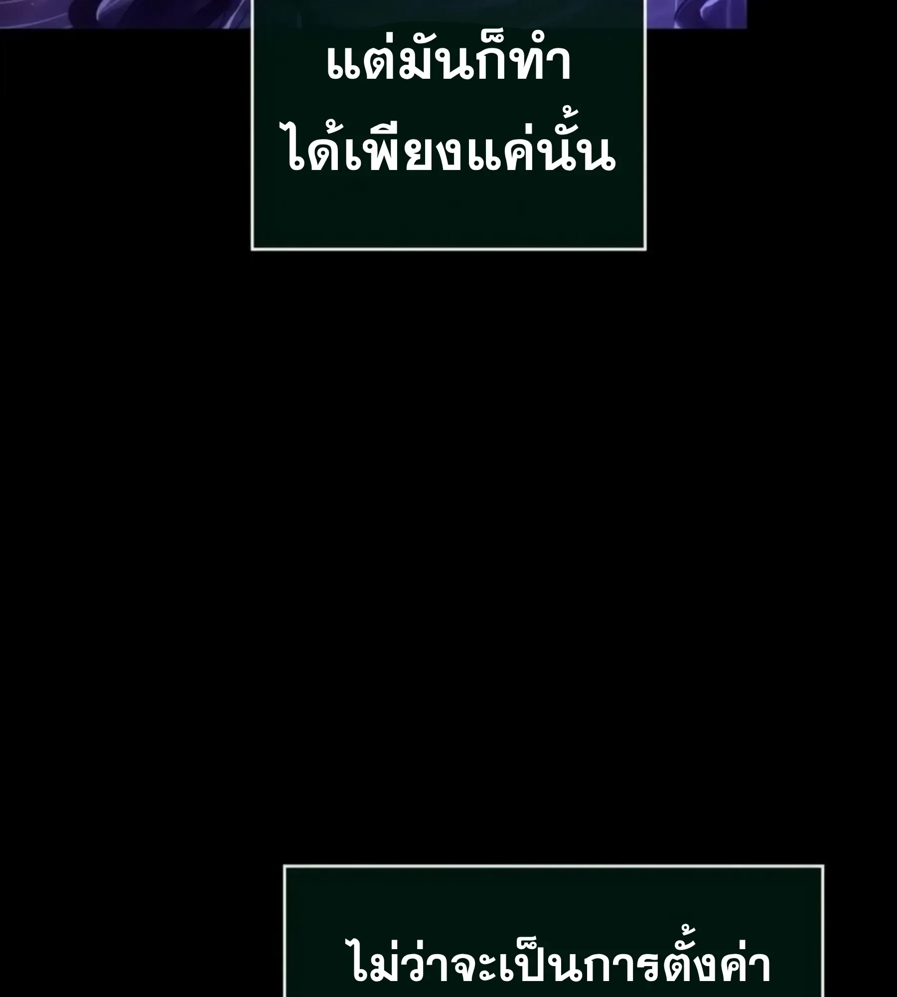 The World After the end หลังวันสิ้นโลก ตอนที่ 236 หน้า 38