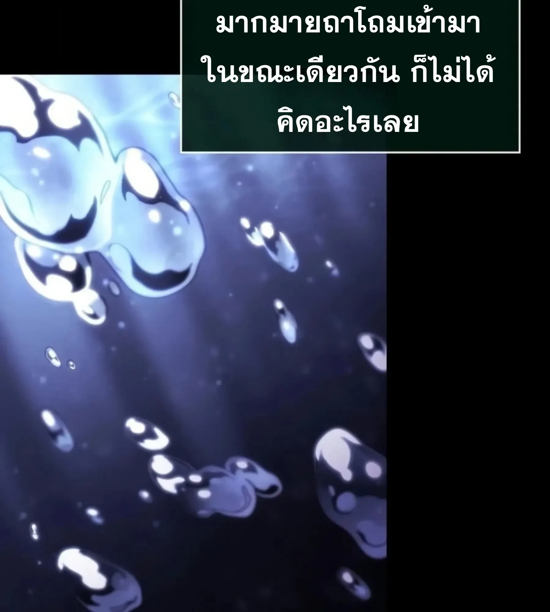 The World After the end หลังวันสิ้นโลก ตอนที่ 236 หน้า 45