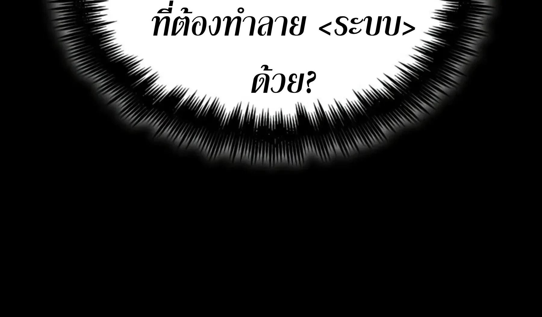 The World After the end หลังวันสิ้นโลก ตอนที่ 236 หน้า 80