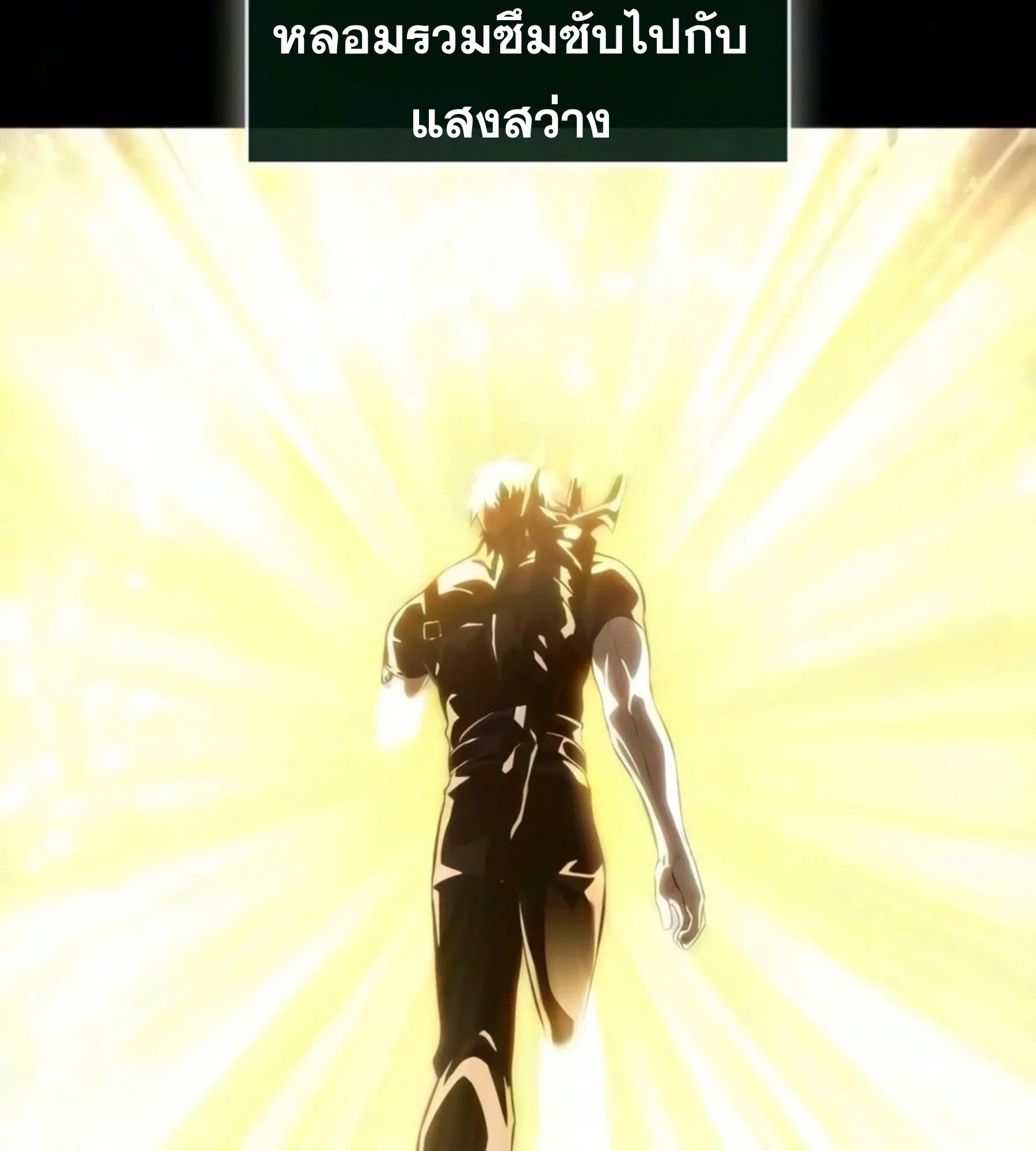 The World After the end หลังวันสิ้นโลก ตอนที่ 237 หน้า 107