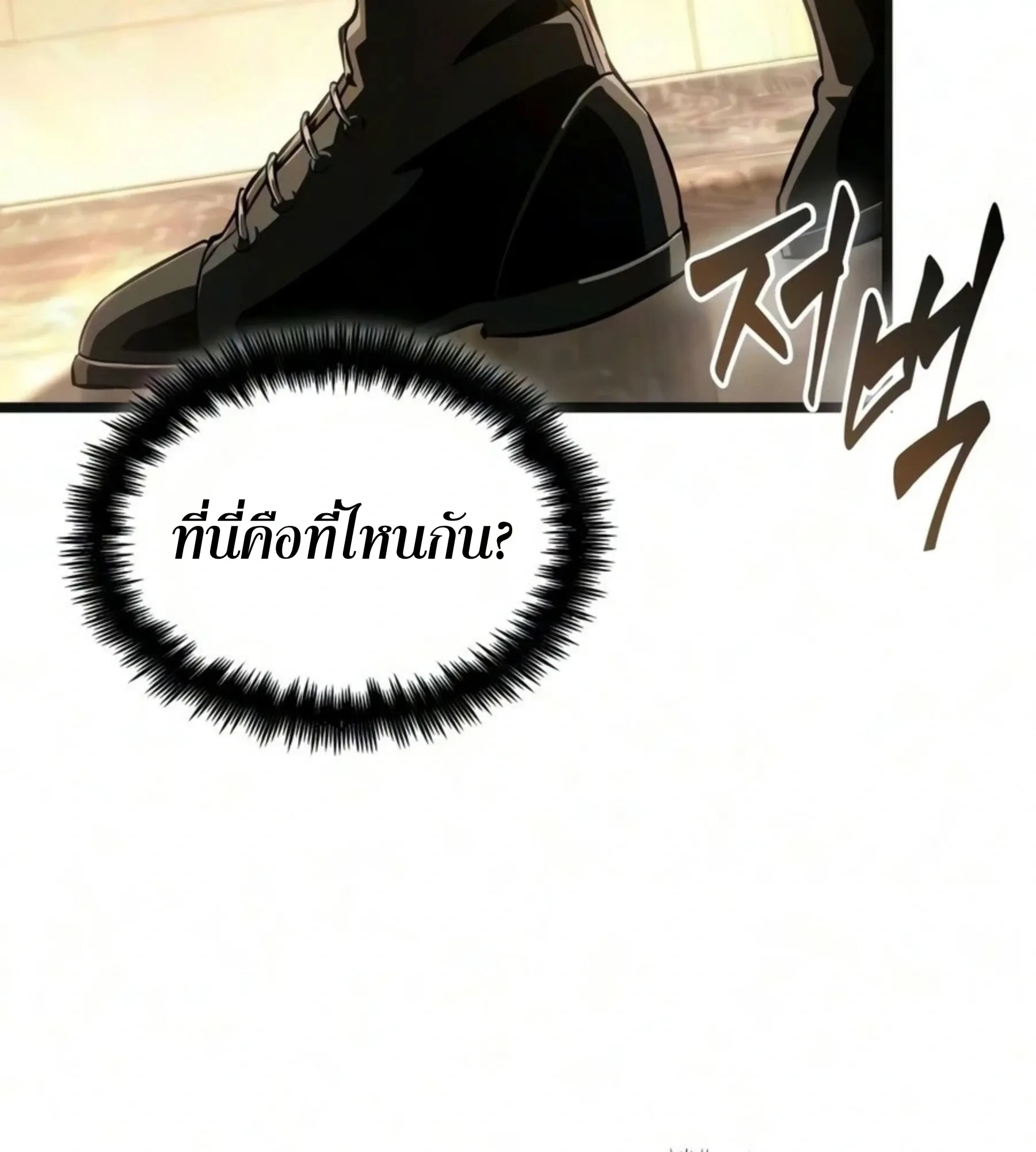 The World After the end หลังวันสิ้นโลก ตอนที่ 237 หน้า 128