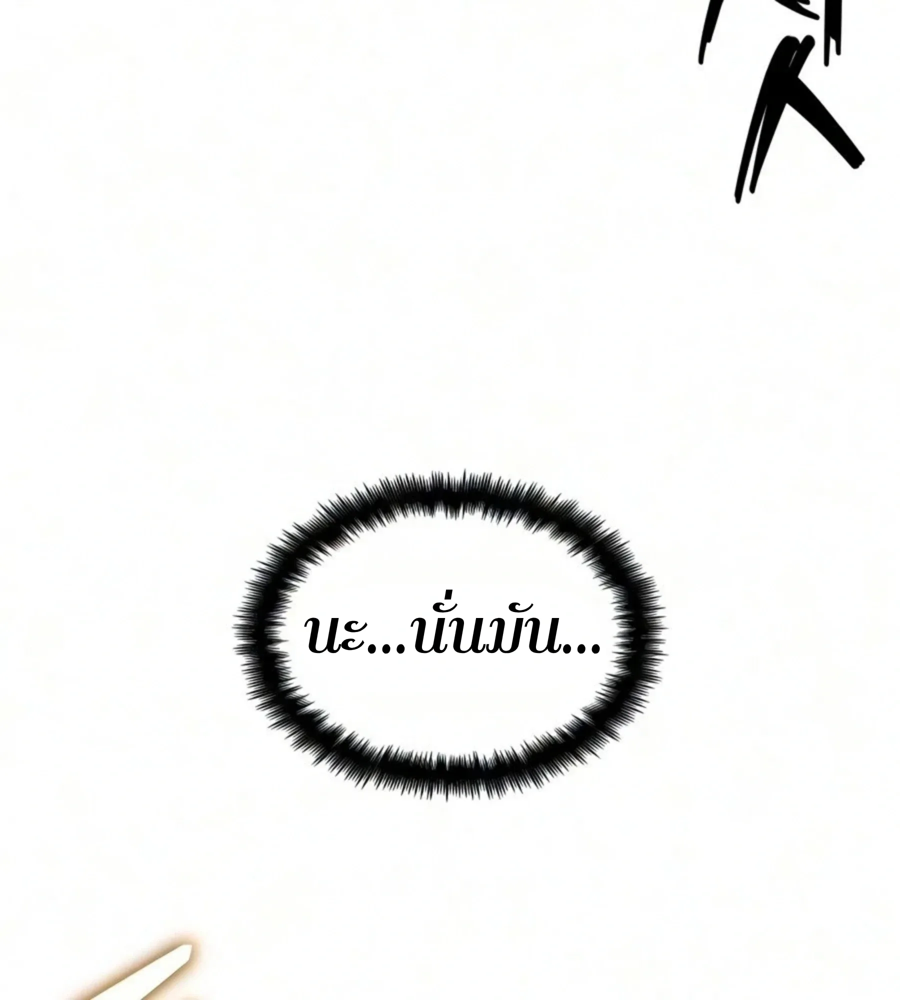 The World After the end หลังวันสิ้นโลก ตอนที่ 237 หน้า 132