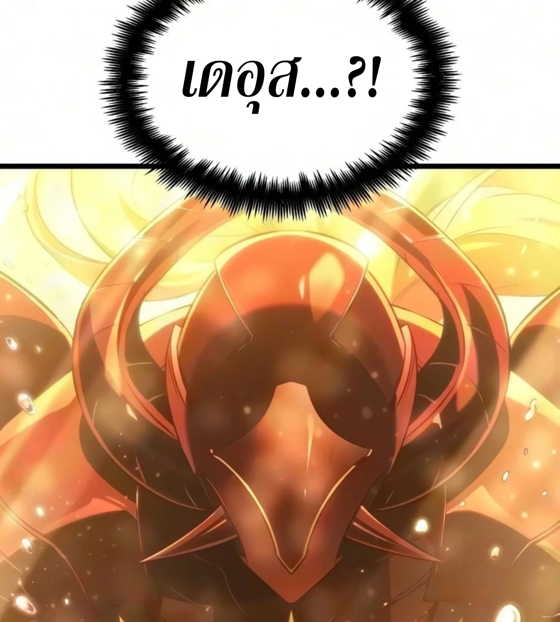 The World After the end หลังวันสิ้นโลก ตอนที่ 237 หน้า 151