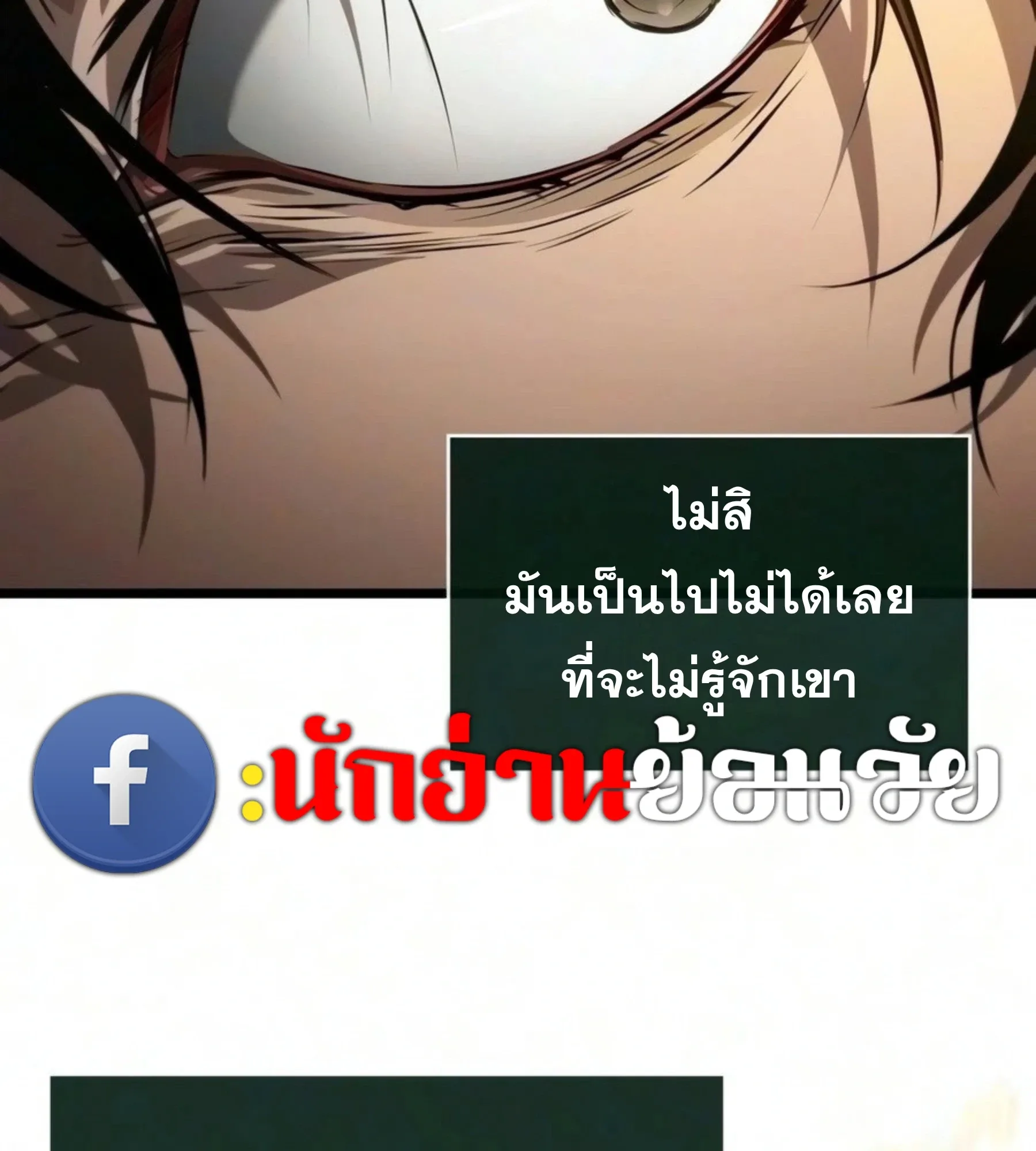 The World After the end หลังวันสิ้นโลก ตอนที่ 237 หน้า 165
