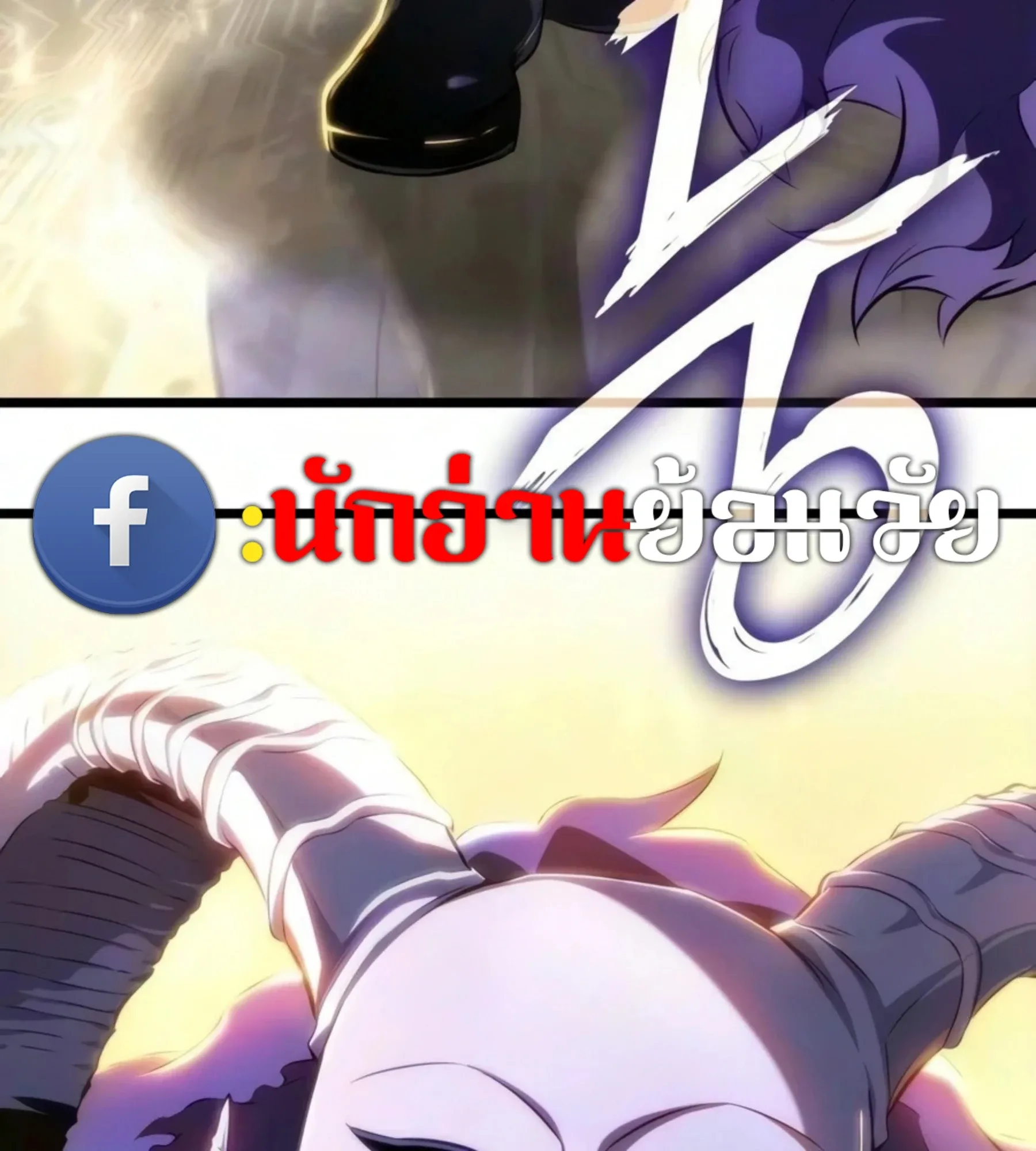 The World After the end หลังวันสิ้นโลก ตอนที่ 237 หน้า 175
