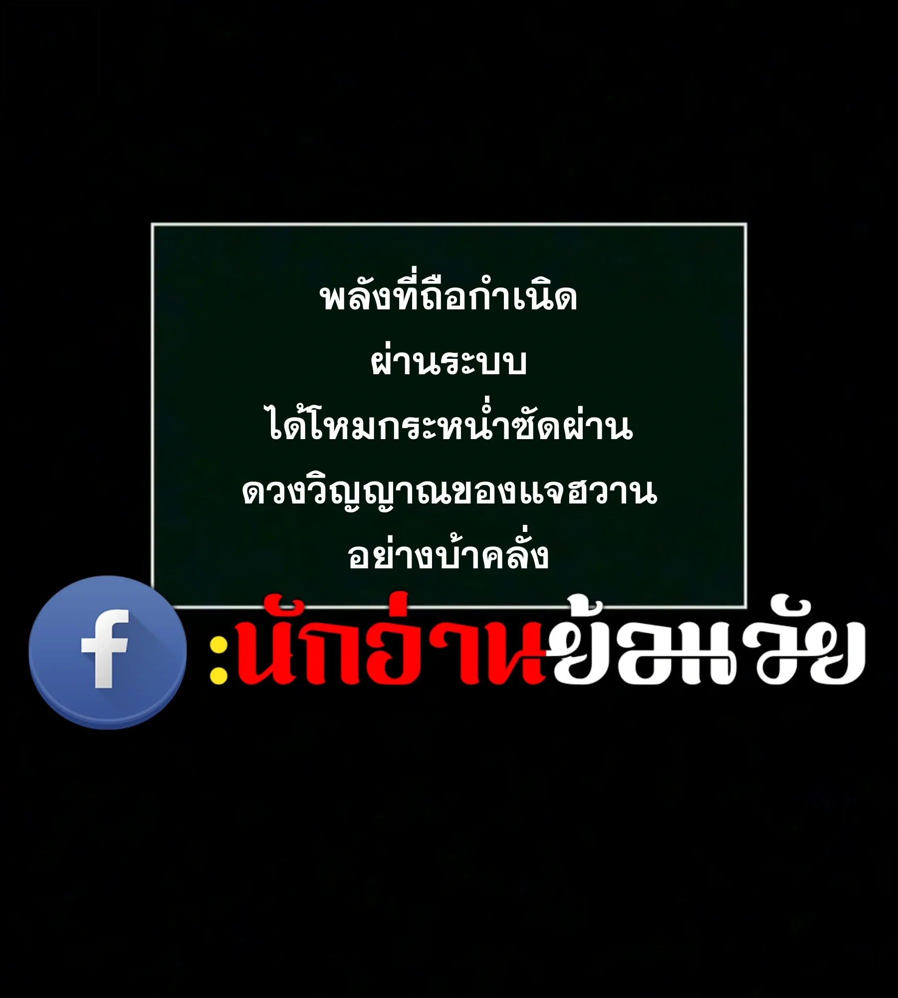 The World After the end หลังวันสิ้นโลก ตอนที่ 237 หน้า 2