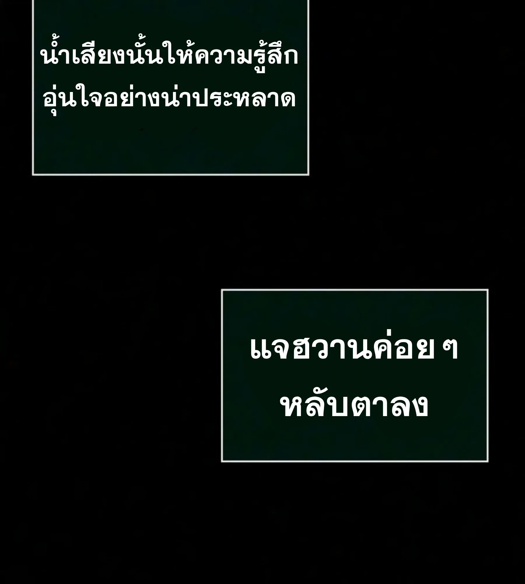The World After the end หลังวันสิ้นโลก ตอนที่ 237 หน้า 46