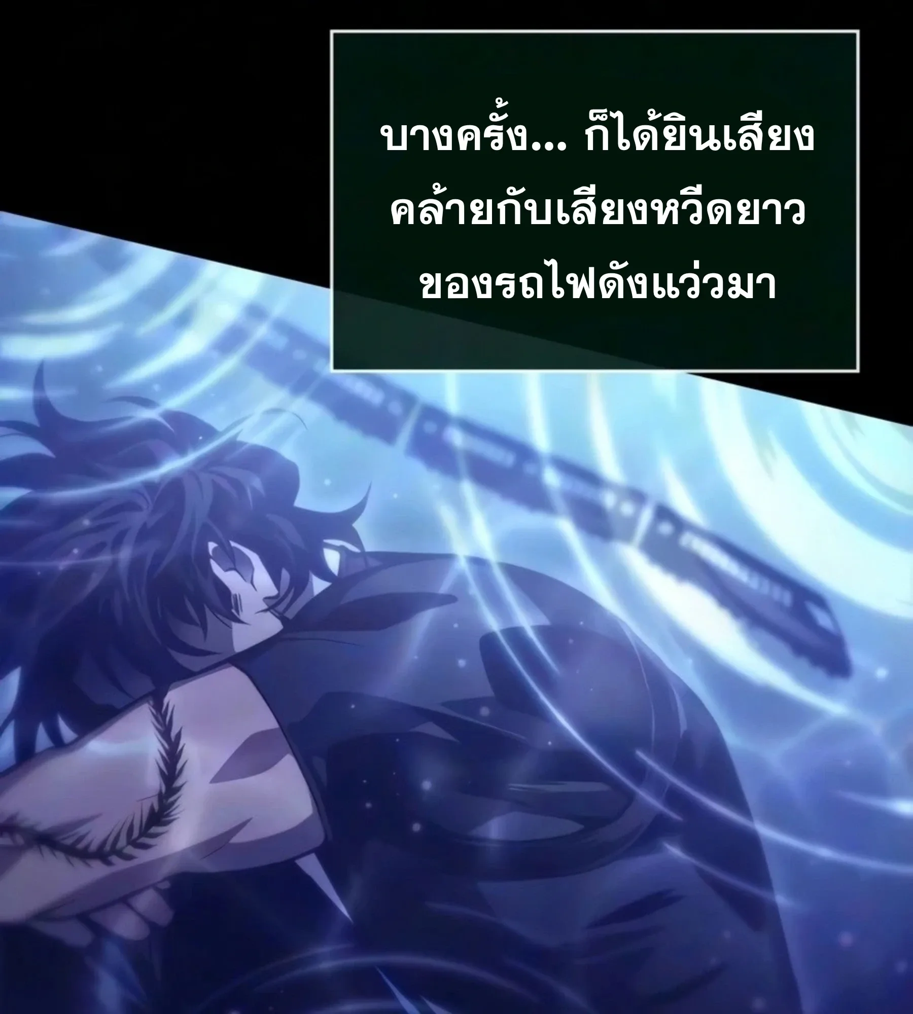 The World After the end หลังวันสิ้นโลก ตอนที่ 237 หน้า 59