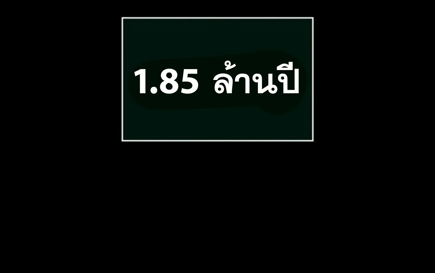 The World After the end หลังวันสิ้นโลก ตอนที่ 238 หน้า 100