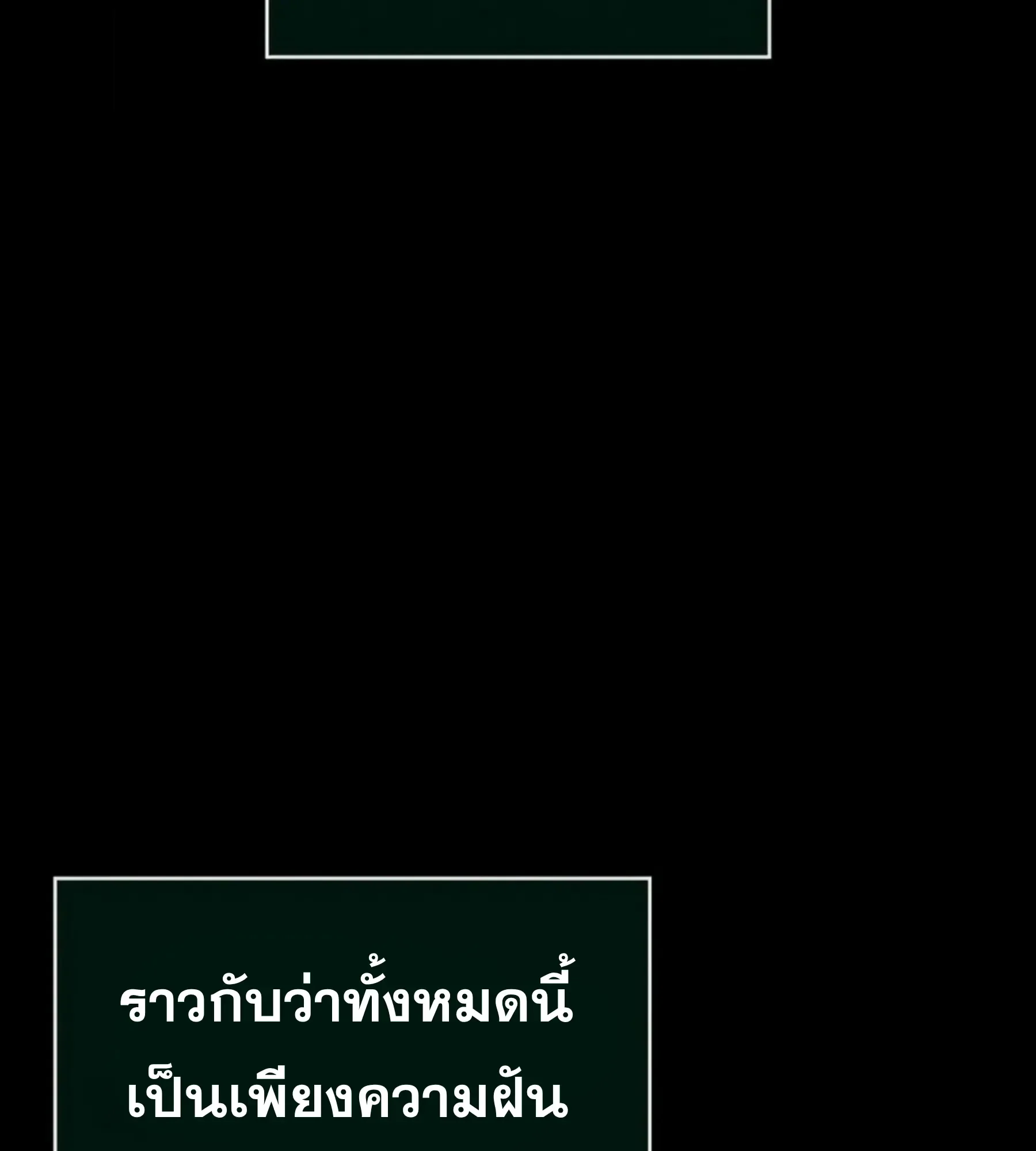 The World After the end หลังวันสิ้นโลก ตอนที่ 238 หน้า 131