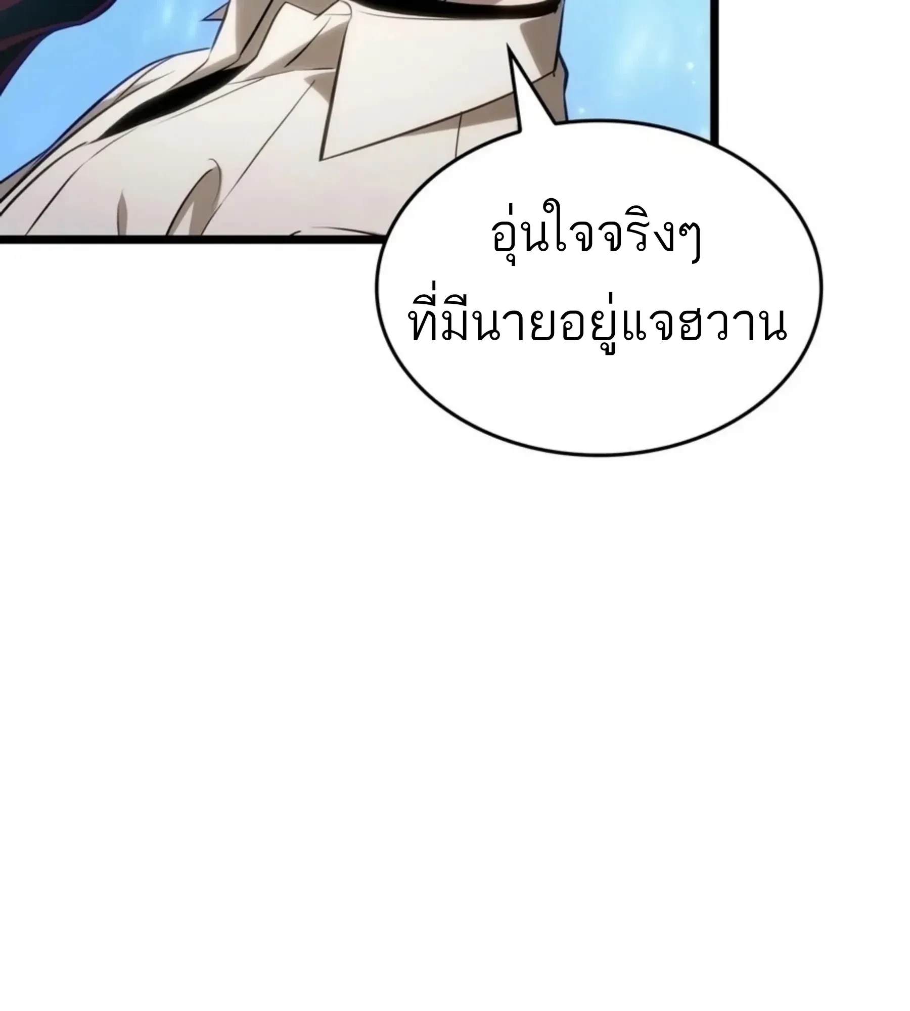 The World After the end หลังวันสิ้นโลก ตอนที่ 238 หน้า 28