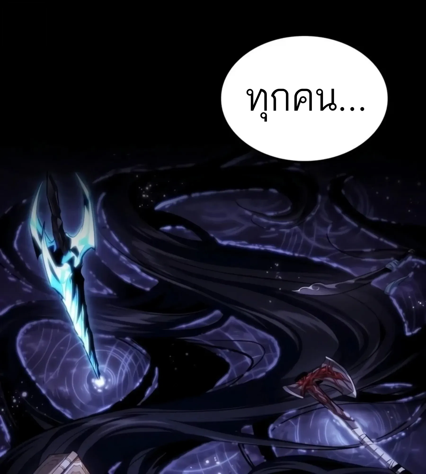 The World After the end หลังวันสิ้นโลก ตอนที่ 238 หน้า 31