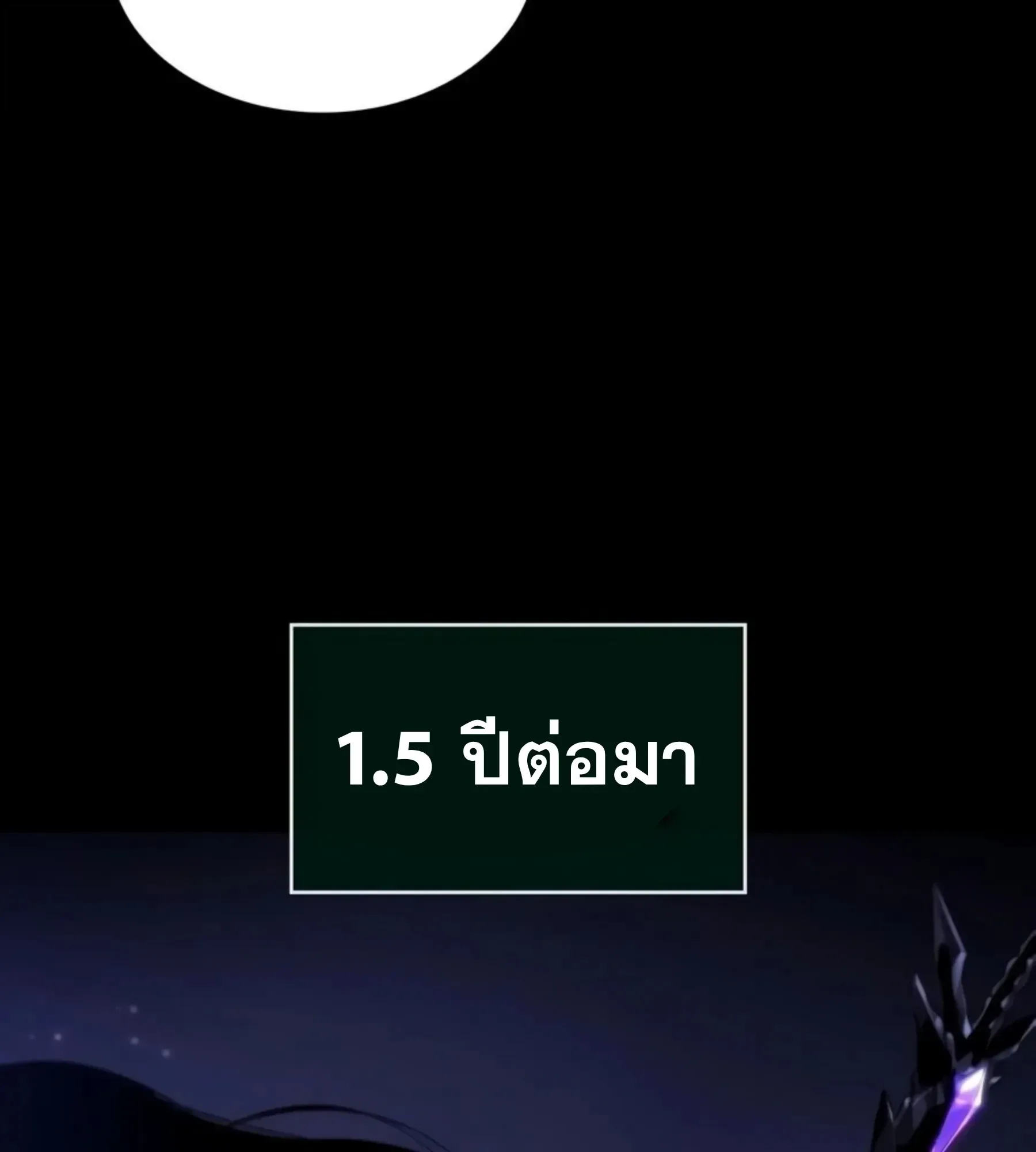 The World After the end หลังวันสิ้นโลก ตอนที่ 238 หน้า 34