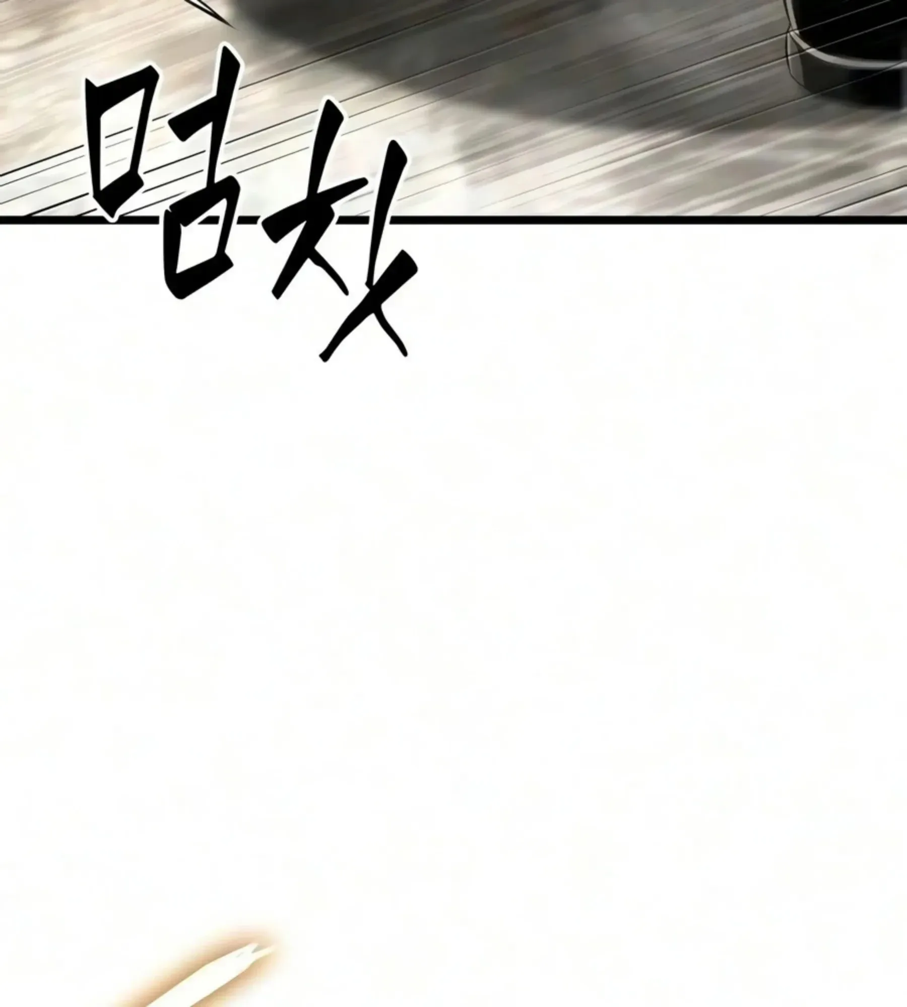 The World After the end หลังวันสิ้นโลก ตอนที่ 239 หน้า 122