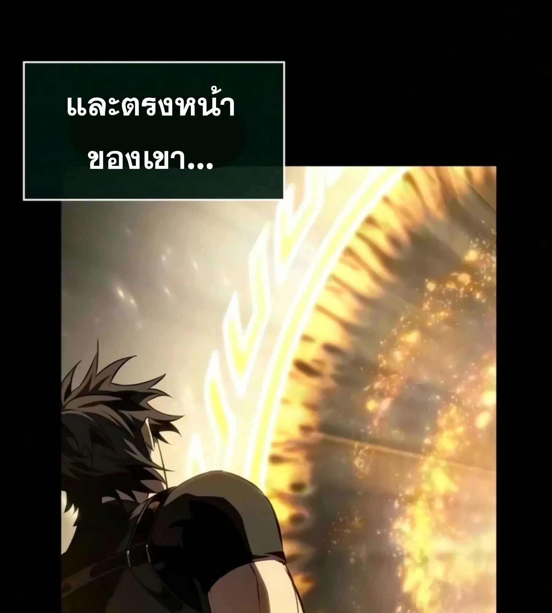 The World After the end หลังวันสิ้นโลก ตอนที่ 239 หน้า 66