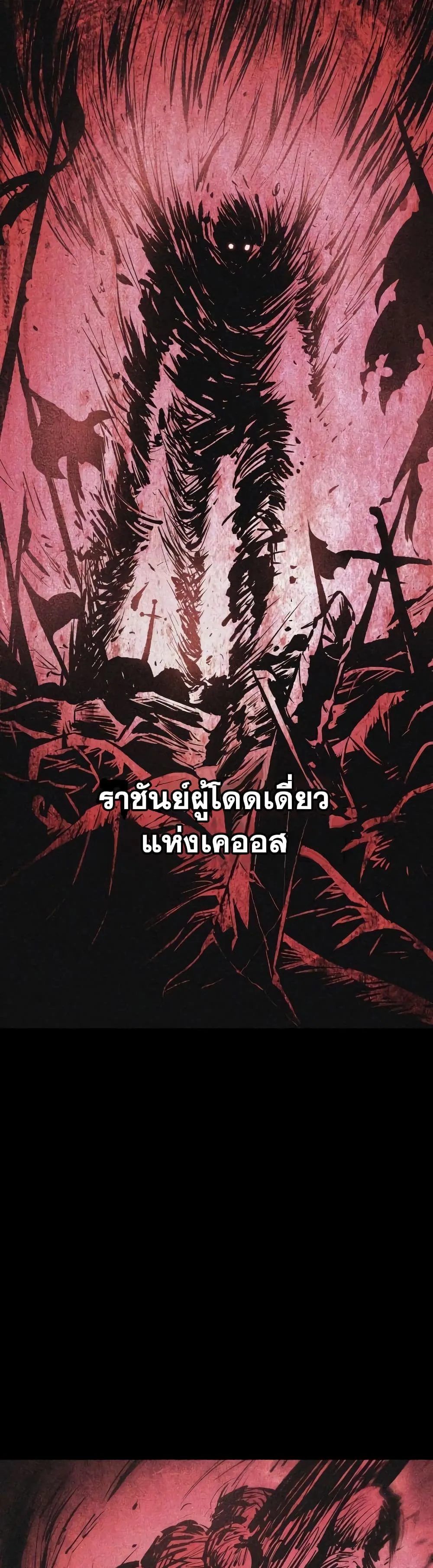 The World After the end หลังวันสิ้นโลก ตอนที่ 24 หน้า 10