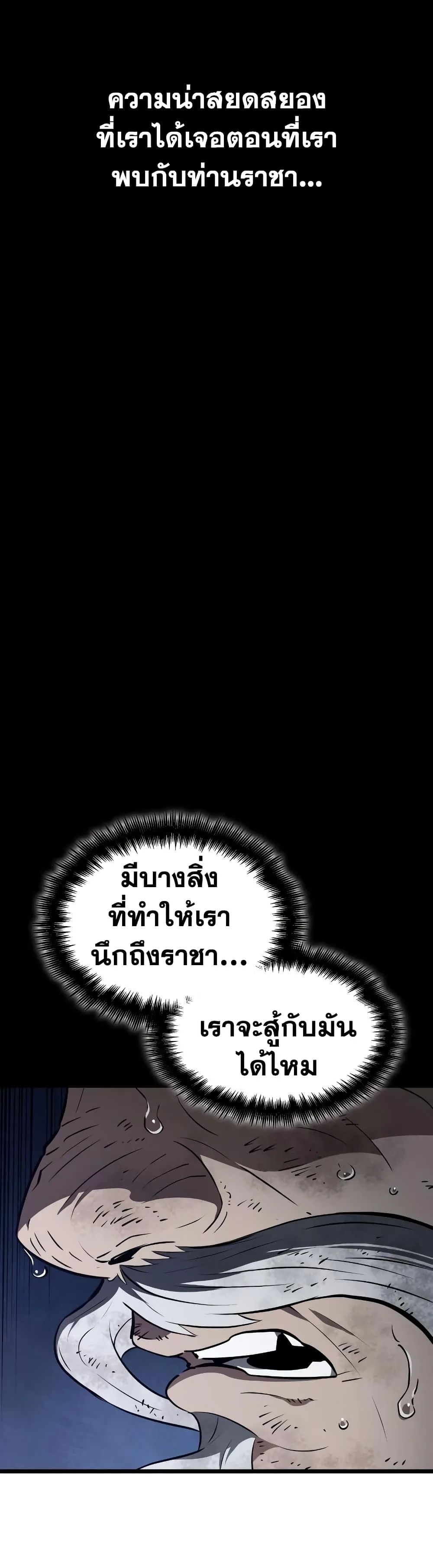 The World After the end หลังวันสิ้นโลก ตอนที่ 24 หน้า 12
