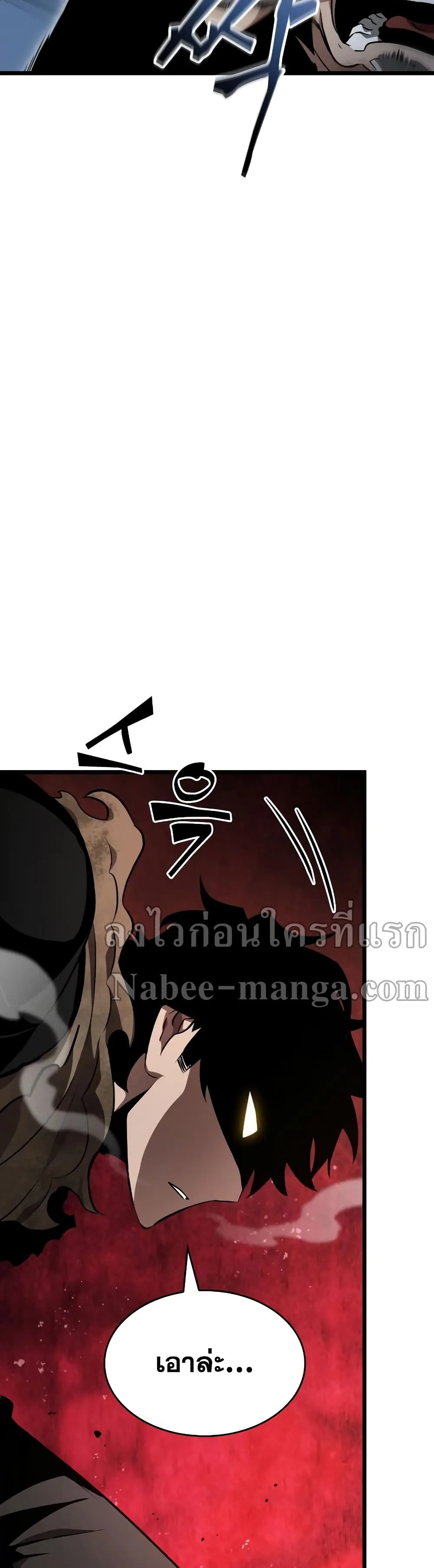 The World After the end หลังวันสิ้นโลก ตอนที่ 24 หน้า 14
