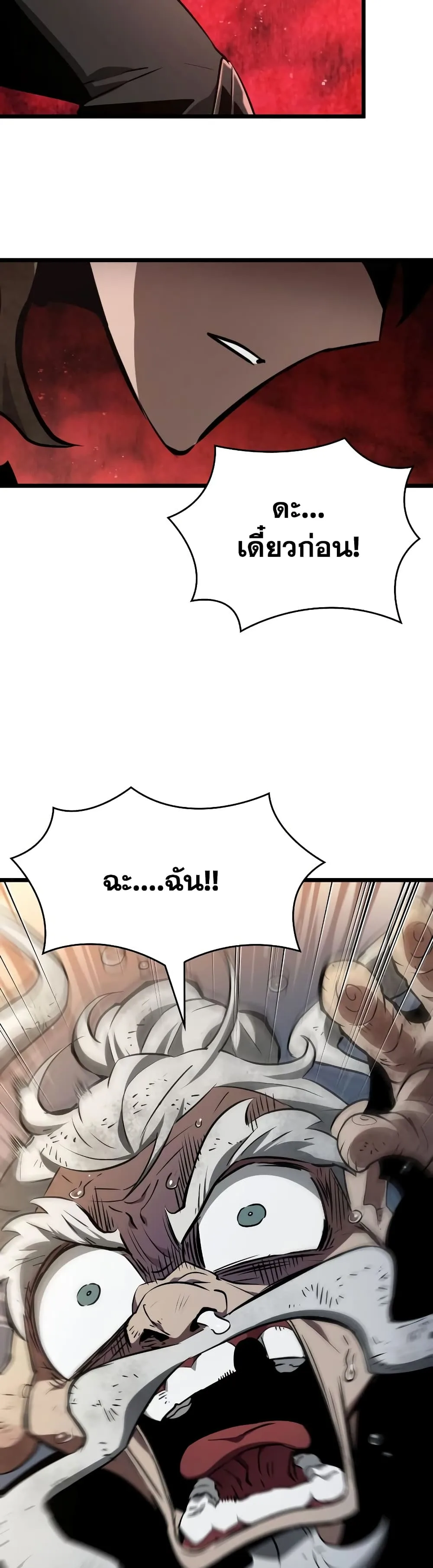 The World After the end หลังวันสิ้นโลก ตอนที่ 24 หน้า 15